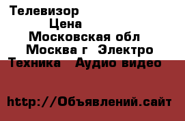 Телевизор Panasonic TX-R32 › Цена ­ 4 000 - Московская обл., Москва г. Электро-Техника » Аудио-видео   